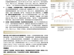 中国人寿首次覆盖报告寿险头雁再振翅价值修复正当时20页.pdf 