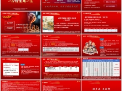 新华盛世荣耀臻享版分红型产品基本信息产品案例解析15页.pptx 
