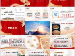 2026收展渠道行业形势监管趋严年中格局六大表现总结计划35页.pptx 