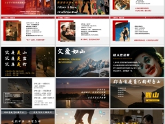 2026你应该是自己的那座山父亲节创说会主讲理念篇24页.pptx 