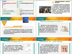 每日新闻资讯26年6月3日早会使用11页.pptx
