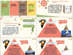 每日新闻资讯26年6月4日早会使用11页.pptx