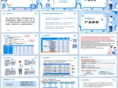 新华附加长期意外伤害保险产品定位保险责任特色健康服务21页.pptx 
