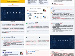 保险新人入司第一次拜访陪同展业签单递交保单话术示例含备注27页.pptx 