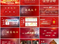 2026低利率市场理财产说会大众平台主讲太平国盛一号尊享版51页.pptx 