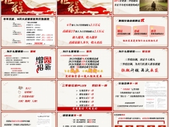 2026寿险行业三季度增员优势报行合一社区优增模式方案41页.pptx 