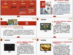 每日新闻资讯26年6月5日早会使用11页.pptx