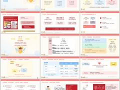 人保寿童安护背景产品形态核心亮点投保案例增值服务21页.pptx 