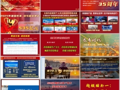 2026周年司庆VIP超级国补养老理财产说会主讲太保老来福97版38页.pptx 