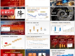 2026低利率时代分红保险优势安全存款搬家太平洋版25页.pptx 
