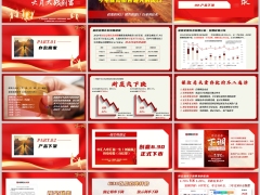 2026年六月保险销售最大风口存款搬家中汇汇福一生创赢版17页.pptx