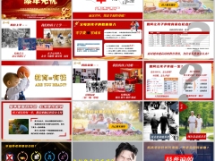 2026教育养老VIP客户理财产说会主讲流程太保鸿福添年版46页.pptx 