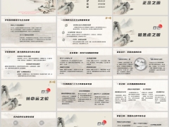 激励专题正念的力量安住当下重塑人生含备注25页.pptx 