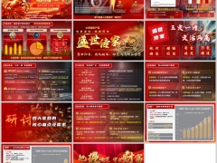太保盛世传家产品定位核心亮点产品形态四大客群案例15页.pptx 