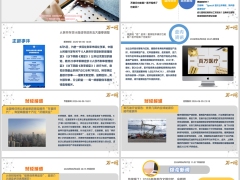 每日新闻资讯26年6月8日早会使用11页.pptx