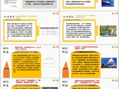 新闻周刊6月1日至6月7日15页.pptx
