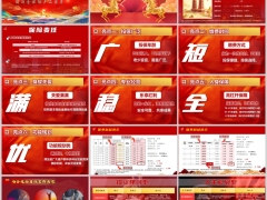 国寿鑫悦盈分红型产品形态保险责任亮点案例演示目标客群18页.pptx 