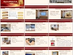 太平乐享居体验区场景痛点分析配套服务与功能区介绍34页.pptx