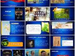 乐观心态小故事大道理保险团队关键少数绩优晋升发展推动53页.pptx 