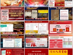 2026分红时代功勋客户私享理财产说会主讲流程国寿鑫鸿福版43页.pptx 