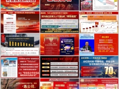 2026财富管理新机遇金融四看保险理财优势中国人寿版18页.pptx 