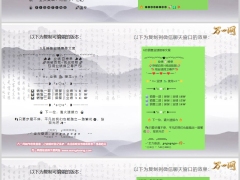 6月高考激励文案新的一周销售业绩排行榜榜单文案4条4页.pptx
