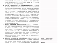 2026年一季度个人养老金产品季度跟踪基金权益配置边际提升理财稳健扩容16页.pdf 
