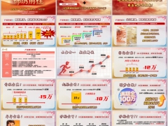 国寿锦绣前程2026版产品形态定位亮点案例演示销售逻辑26页.pptx 