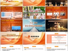 海港e生养老年金分红型产品形态基本信息案例演示形态亮点31页.pptx 