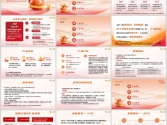 新华盈满鑫分红型产品理念定位特色解析案例演示规则23页.pptx 