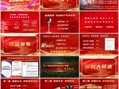2026居家养老年中客户产说会活动流程权益太平国盛一号尊享版21页.pptx 