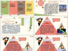 每日新闻资讯26年6月11日早会使用11页.pptx