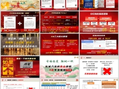 长城八达岭南山旗舰A款分红型630停售产品基础知识训练22页.pptx