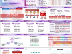 太平优享一生产品剖析四大亮点计划书讲解四大客群逻辑23页.pptx 