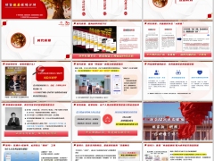 2026客户权益健康财富职场活动主讲流程新华盛世荣耀臻享版58页.pptx 