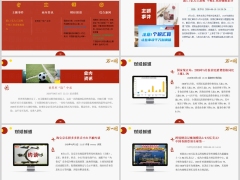 每日新闻资讯26年6月12日早会使用11页.pptx