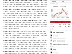 保险行业2026年一季度上市险企投资端全景分析久期重构与权益掘金23页.pdf 