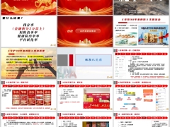 国寿健康险云客荟核心运作流程要点重塑健康险销售认知35页.pptx 