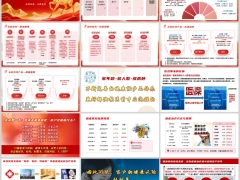 国寿长期短期健康险产品体系介绍增值服务真实案例18页.pptx 