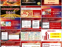 2026功勋客户表彰会投资理财产说会操作篇国寿鑫鸿福臻藏版53页.pptx 