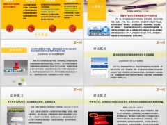 每日新闻资讯26年6月13日早会使用11页.pptx