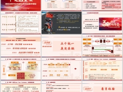 中支沙龙产说会私董会活动特点活动前活动中活动后操作模型27页.pptx 