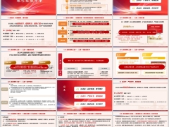 中支产说会大场活动做好三细节三环节三情节提效手册26页.pptx 