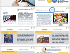 每日新闻资讯26年6月15日早会使用11页.pptx