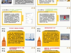 新闻周刊6月8日至6月14日15页.pptx