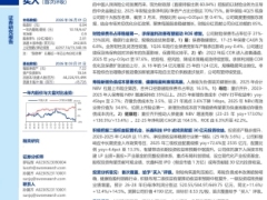 中国人保财险优势凸显人身险估值有望逐步得到重视36页.pdf 
