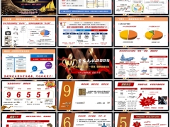 太平洋金生无忧2025少儿版成人版产品亮点案例介绍25页.pptx 