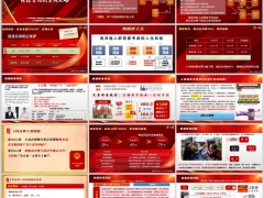 保险金信托模式高净值客户财富传承债务担保风险实战解析31页.pptx 