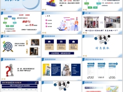 新人培训名单客户开拓定义概述信息获取分析演练20页.pptx 