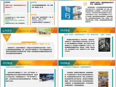 每日新闻资讯26年6月17日早会使用11页.pptx